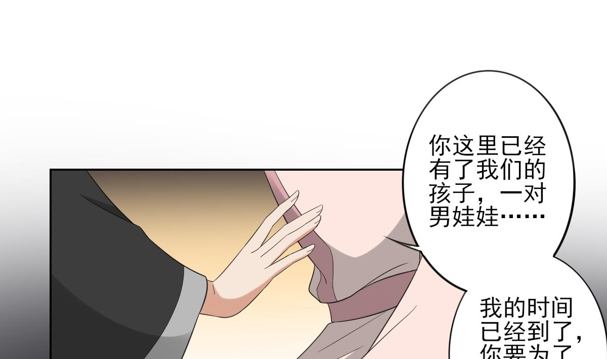 倾城之上韩漫全集-第88话 荷花有孕无删减无遮挡章节图片 