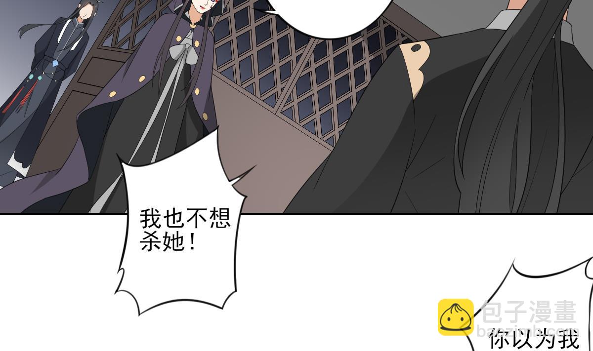 倾城之上韩漫全集-第88话 荷花有孕无删减无遮挡章节图片 