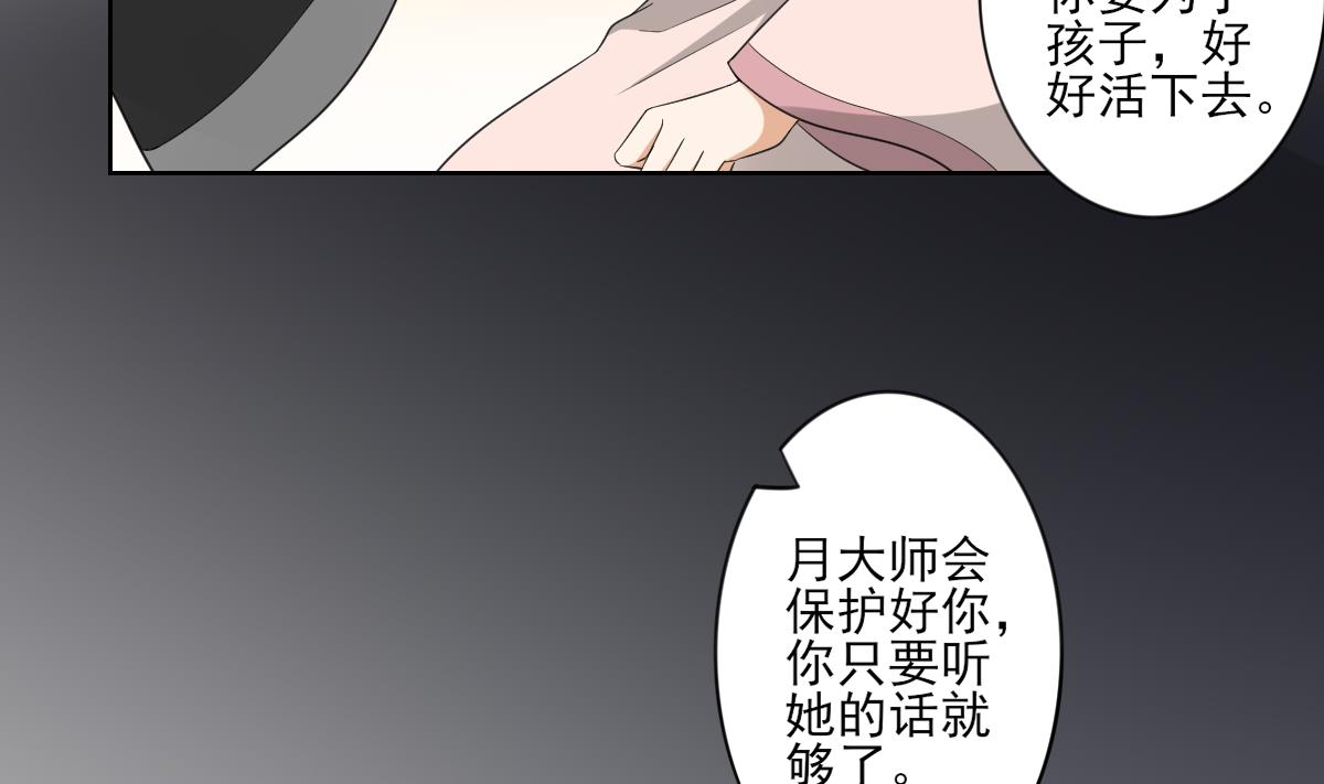 倾城之上韩漫全集-第88话 荷花有孕无删减无遮挡章节图片 