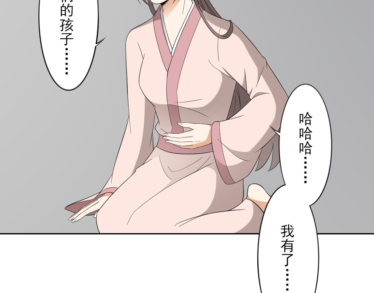 倾城之上韩漫全集-第88话 荷花有孕无删减无遮挡章节图片 
