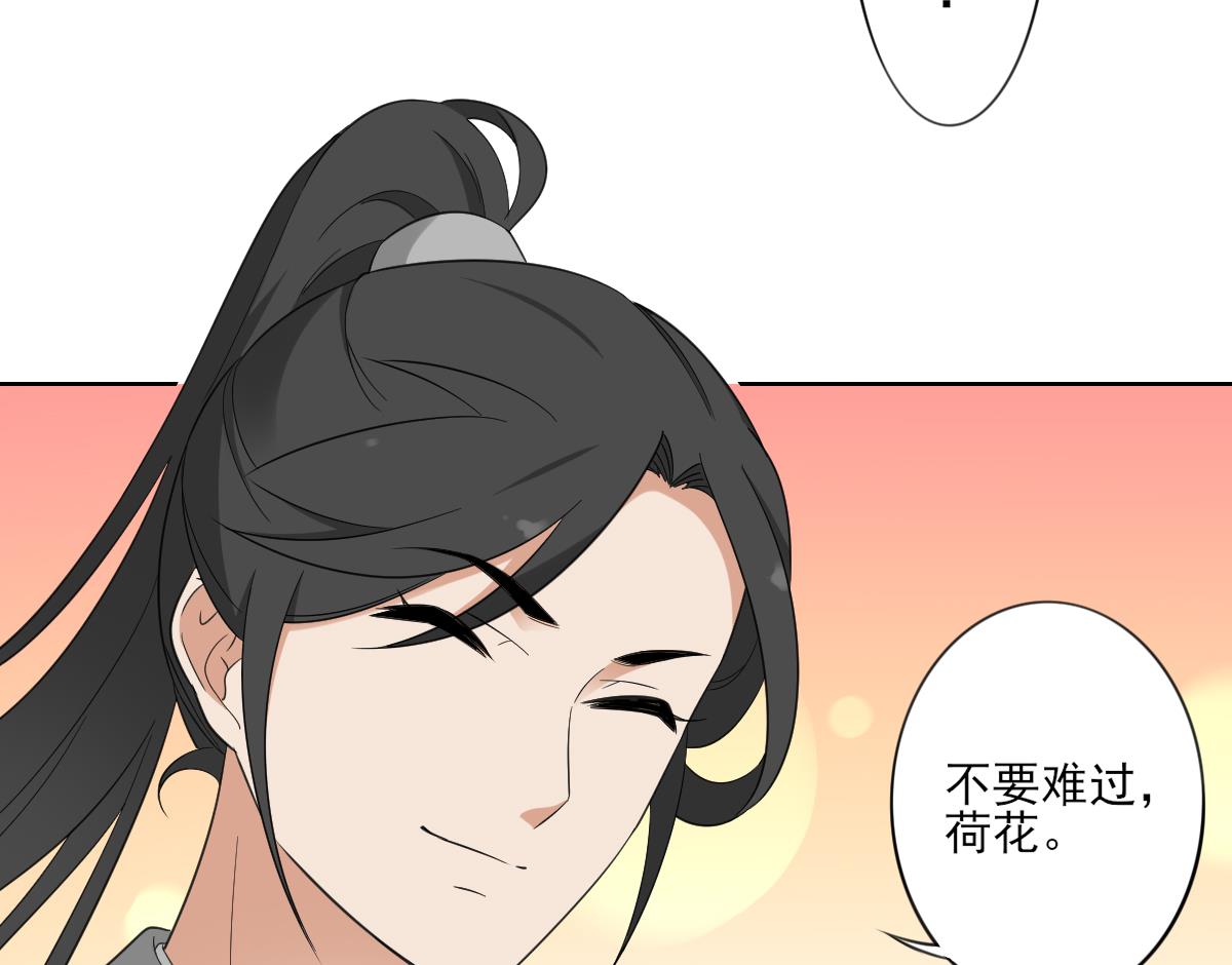 倾城之上韩漫全集-第88话 荷花有孕无删减无遮挡章节图片 