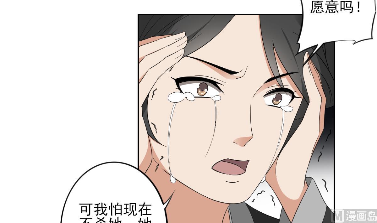 倾城之上韩漫全集-第88话 荷花有孕无删减无遮挡章节图片 