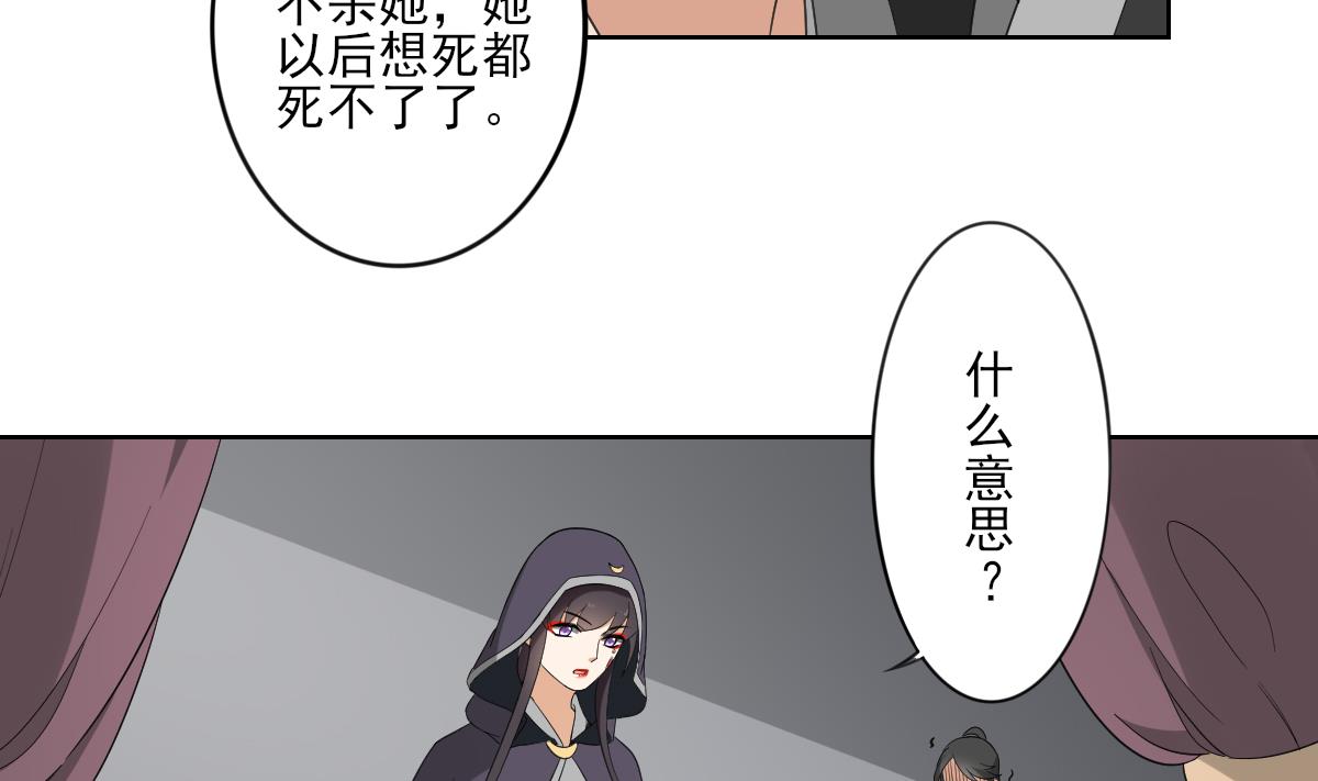 倾城之上韩漫全集-第88话 荷花有孕无删减无遮挡章节图片 