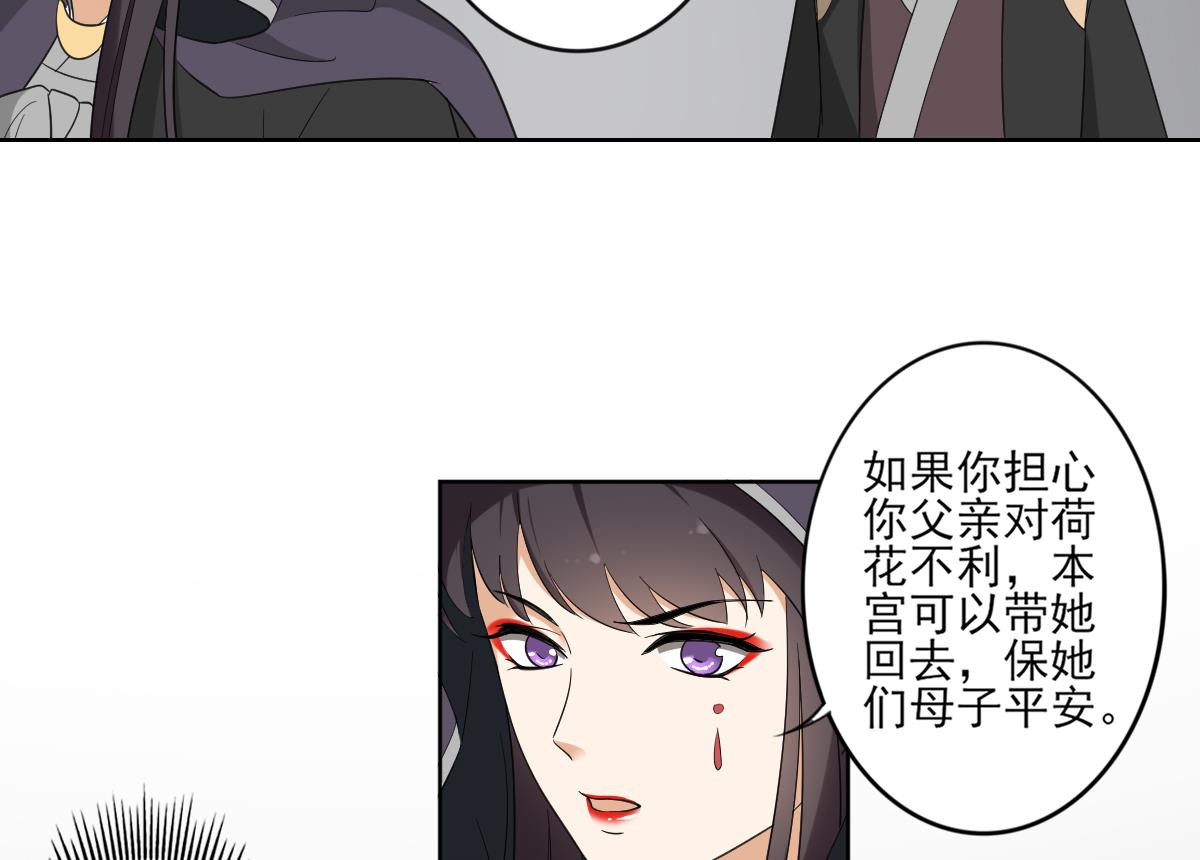 倾城之上韩漫全集-第88话 荷花有孕无删减无遮挡章节图片 