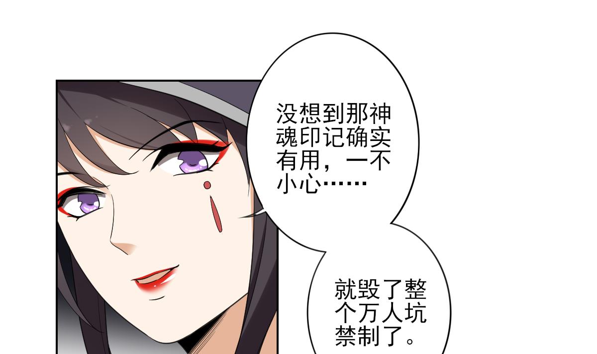 倾城之上韩漫全集-第89话 仇丹回归无删减无遮挡章节图片 