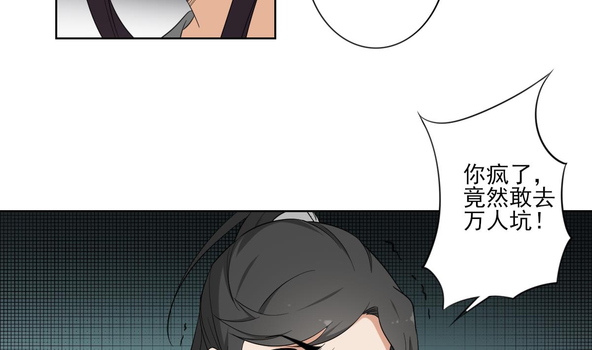 倾城之上韩漫全集-第89话 仇丹回归无删减无遮挡章节图片 