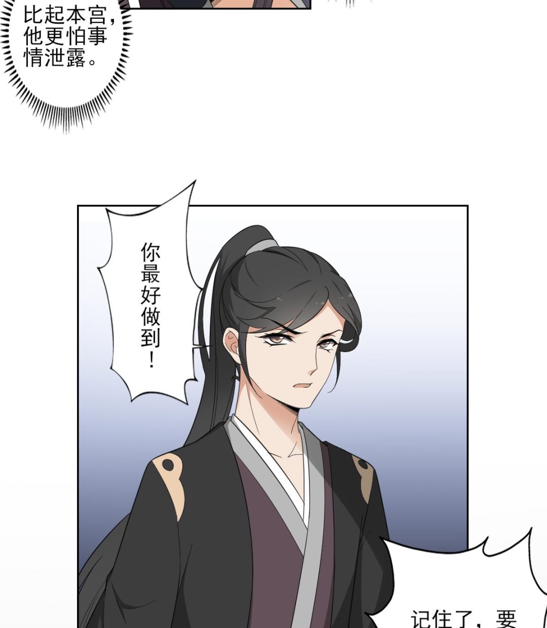 倾城之上韩漫全集-第89话 仇丹回归无删减无遮挡章节图片 