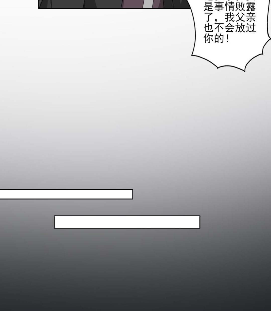 倾城之上韩漫全集-第89话 仇丹回归无删减无遮挡章节图片 