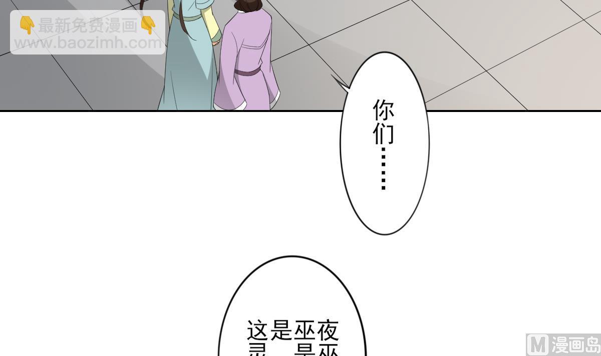 倾城之上韩漫全集-第89话 仇丹回归无删减无遮挡章节图片 