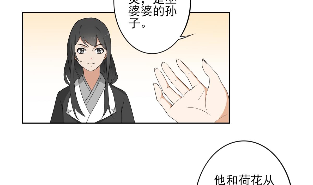 倾城之上韩漫全集-第89话 仇丹回归无删减无遮挡章节图片 