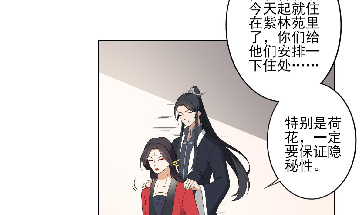 倾城之上韩漫全集-第89话 仇丹回归无删减无遮挡章节图片 