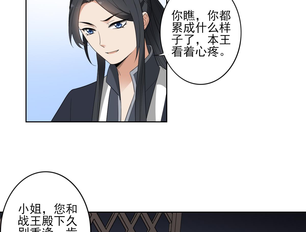 倾城之上韩漫全集-第89话 仇丹回归无删减无遮挡章节图片 