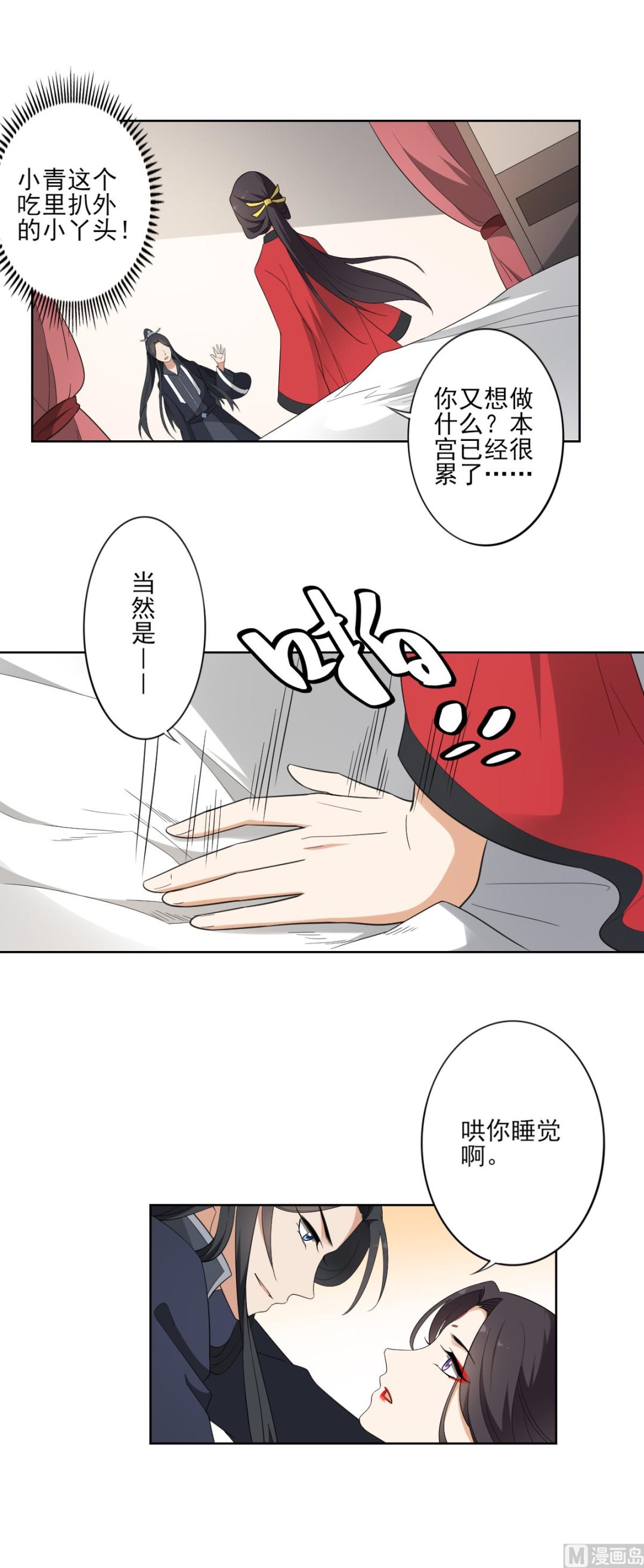 倾城之上韩漫全集-第89话 仇丹回归无删减无遮挡章节图片 