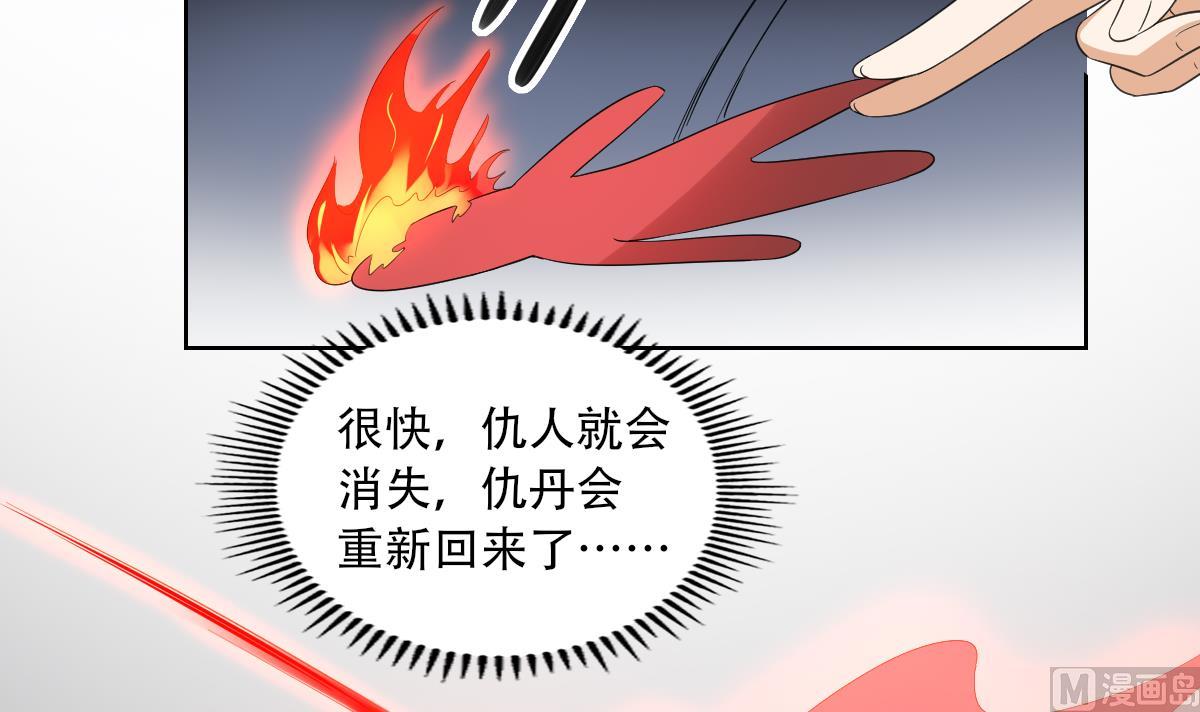倾城之上韩漫全集-第89话 仇丹回归无删减无遮挡章节图片 