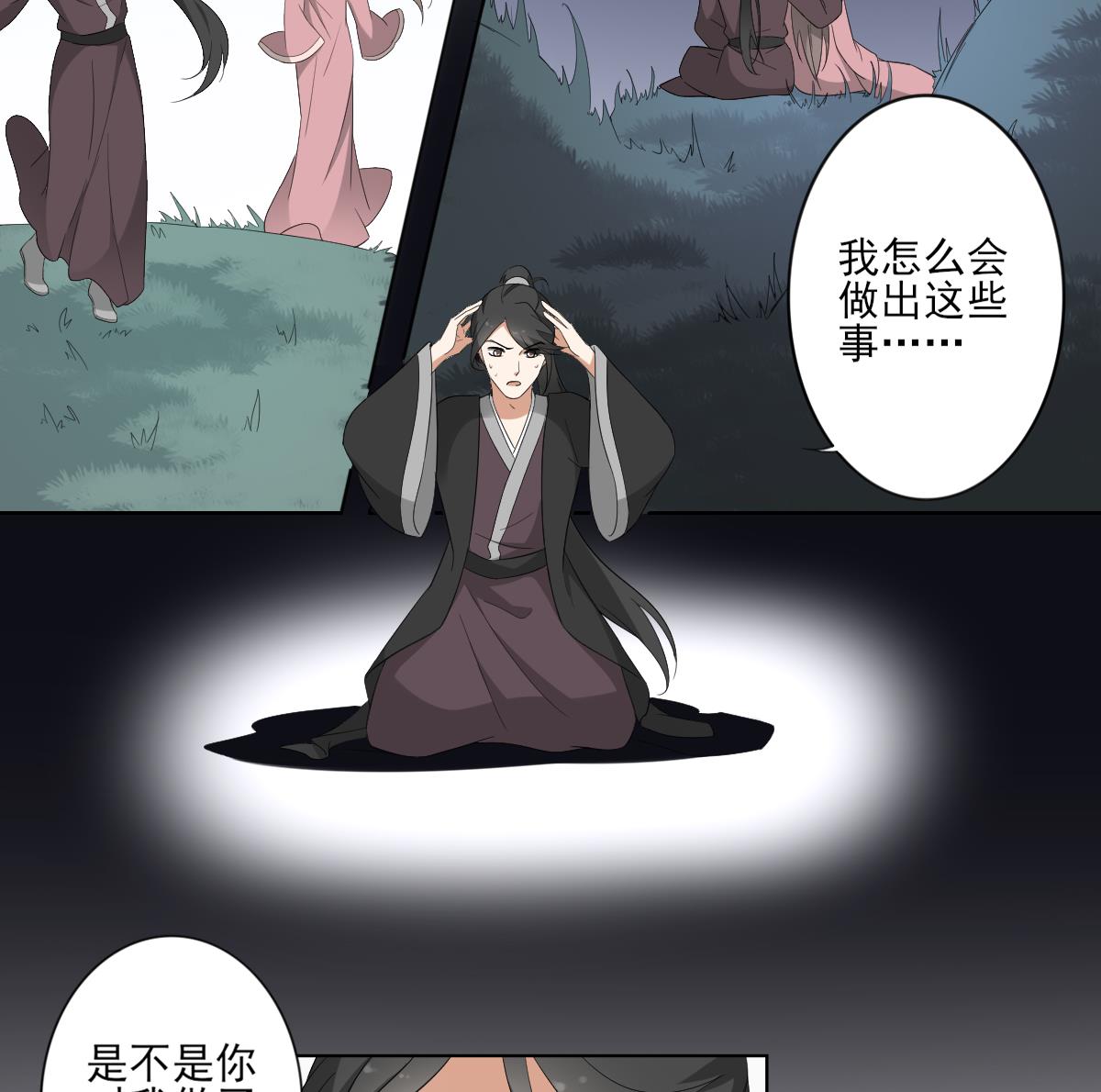 倾城之上韩漫全集-第89话 仇丹回归无删减无遮挡章节图片 