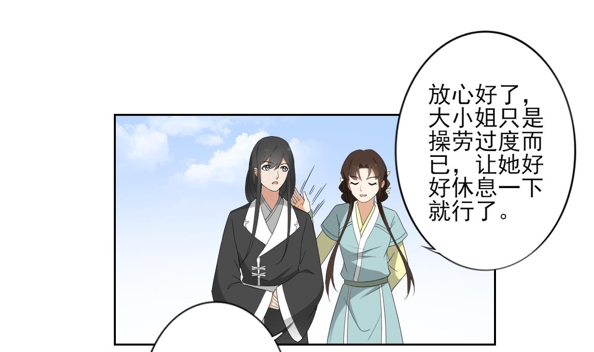倾城之上韩漫全集-第90话 照顾血地无删减无遮挡章节图片 