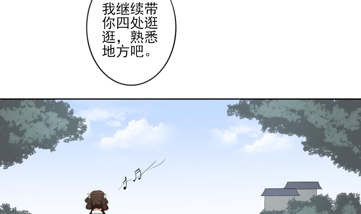 倾城之上韩漫全集-第90话 照顾血地无删减无遮挡章节图片 