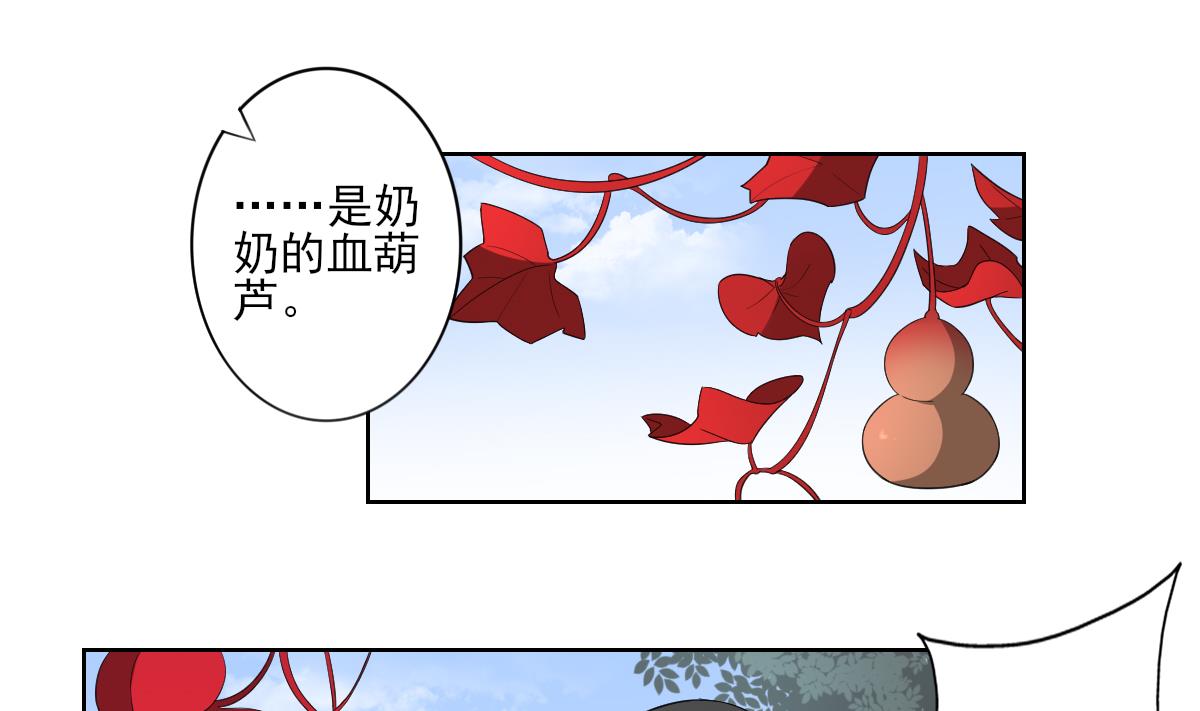 倾城之上韩漫全集-第90话 照顾血地无删减无遮挡章节图片 