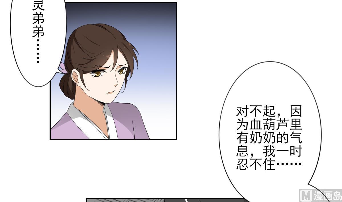 倾城之上韩漫全集-第90话 照顾血地无删减无遮挡章节图片 