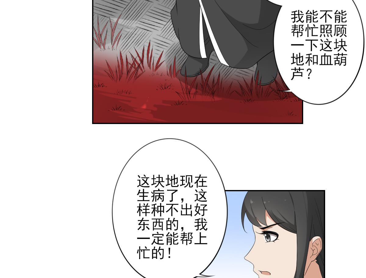 倾城之上韩漫全集-第90话 照顾血地无删减无遮挡章节图片 
