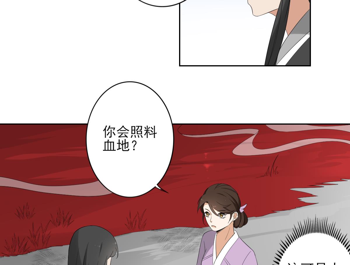 倾城之上韩漫全集-第90话 照顾血地无删减无遮挡章节图片 