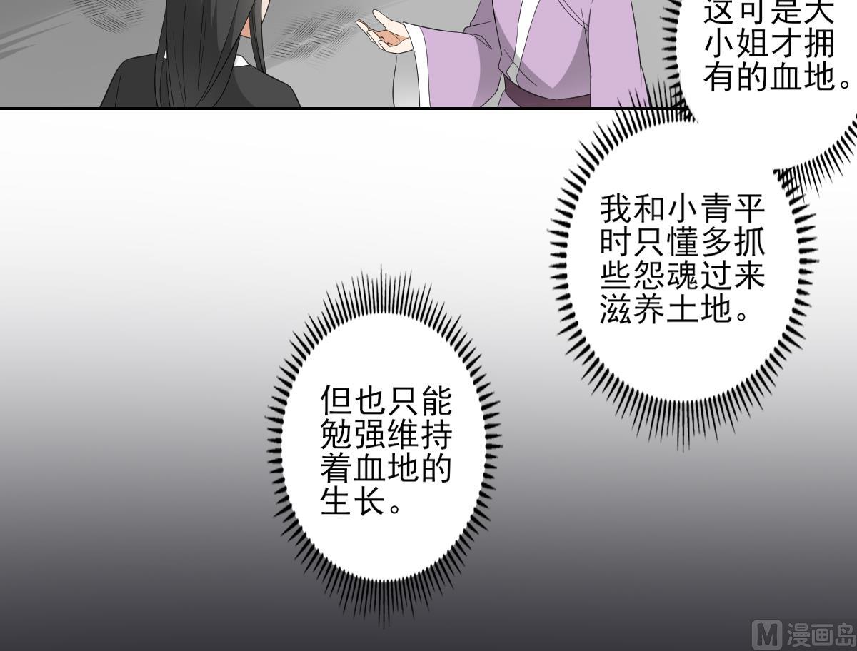 倾城之上韩漫全集-第90话 照顾血地无删减无遮挡章节图片 
