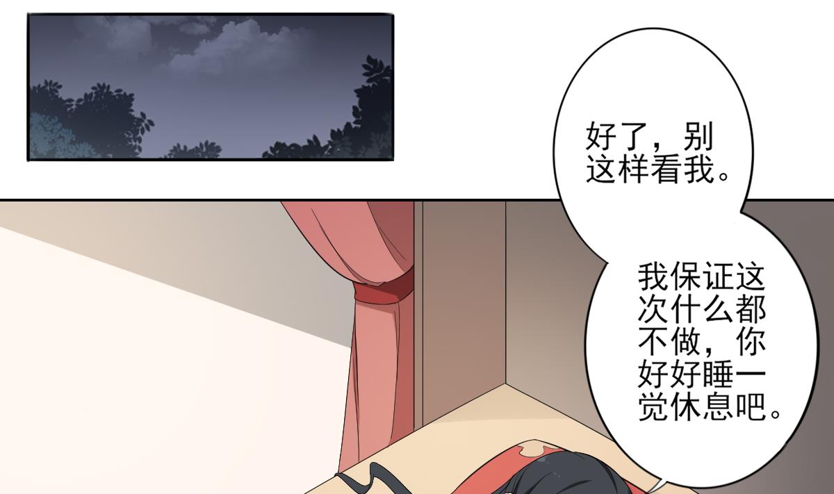 倾城之上韩漫全集-第90话 照顾血地无删减无遮挡章节图片 