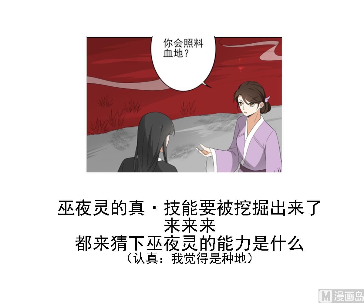 倾城之上韩漫全集-第90话 照顾血地无删减无遮挡章节图片 