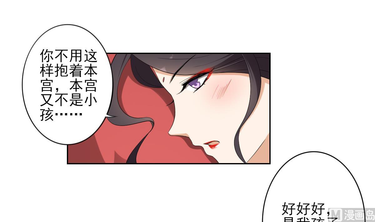 倾城之上韩漫全集-第90话 照顾血地无删减无遮挡章节图片 