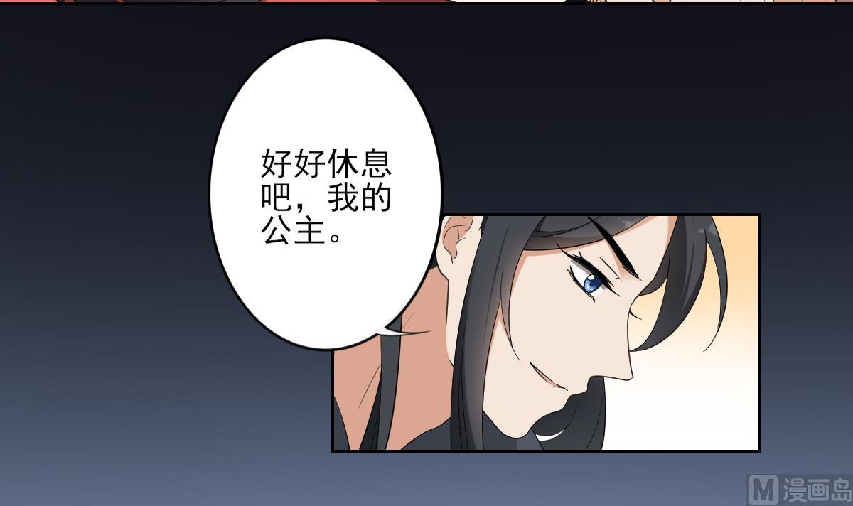 倾城之上韩漫全集-第90话 照顾血地无删减无遮挡章节图片 