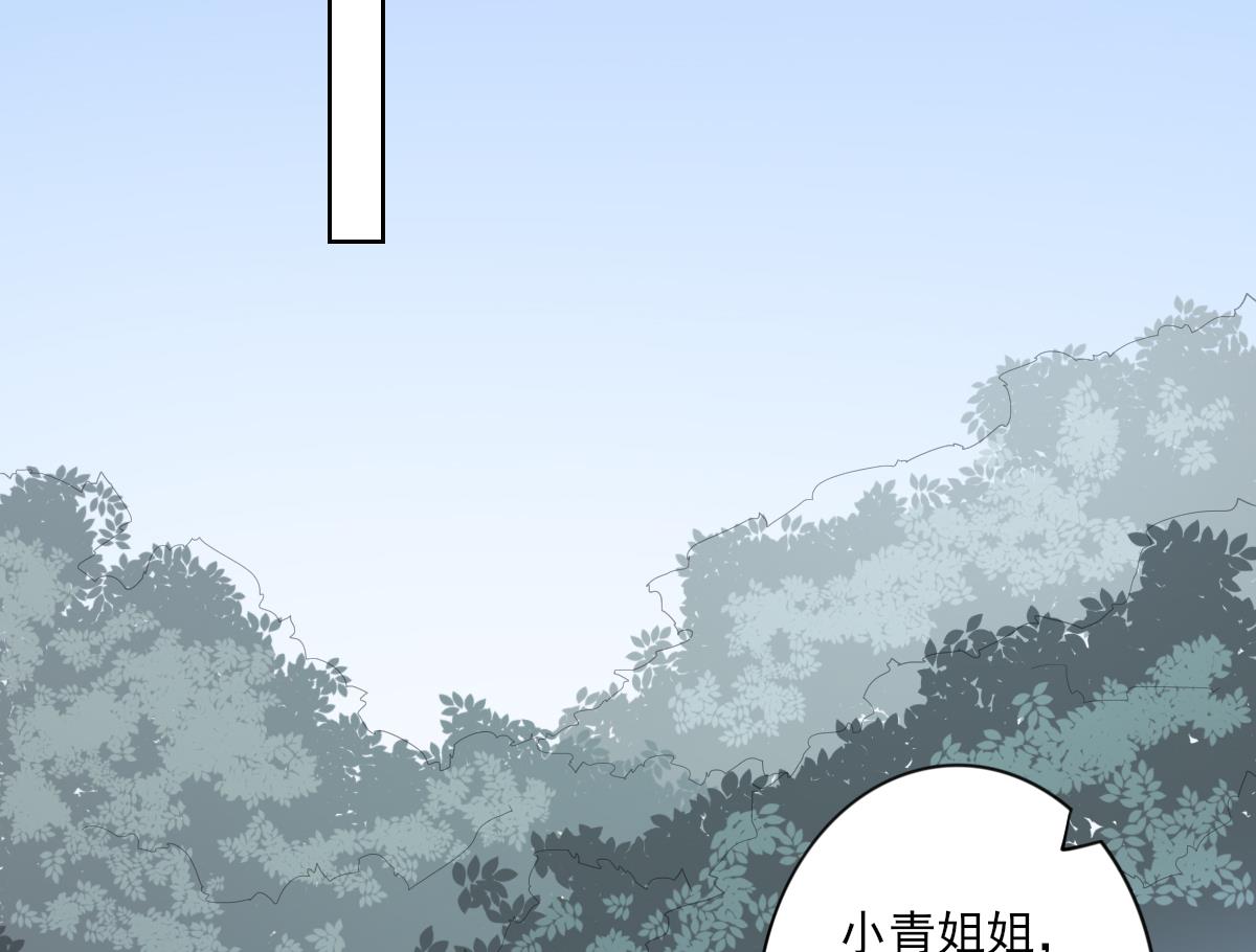 倾城之上韩漫全集-第90话 照顾血地无删减无遮挡章节图片 