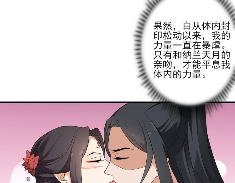 倾城之上韩漫全集-第10话 战王的诱惑无删减无遮挡章节图片 