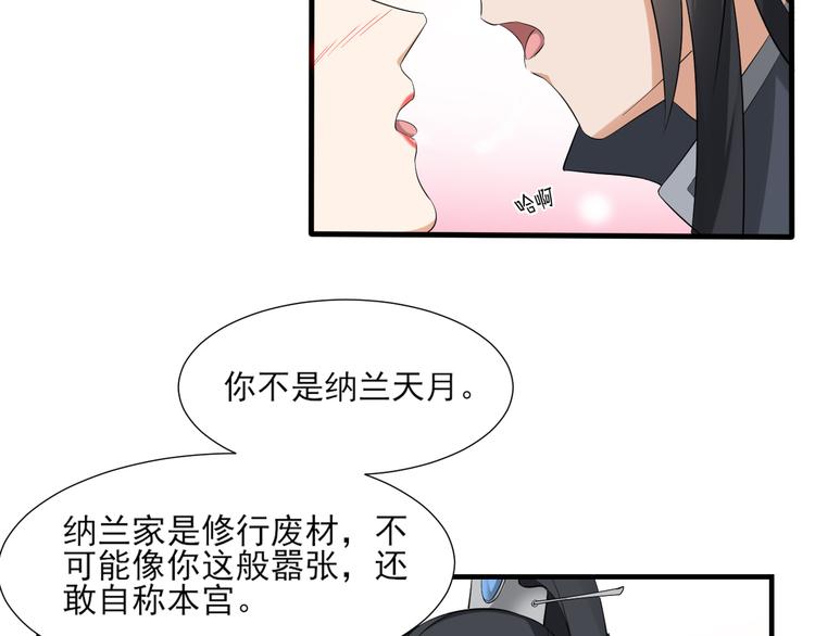 倾城之上韩漫全集-第10话 战王的诱惑无删减无遮挡章节图片 