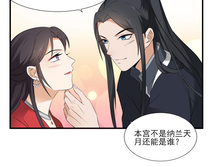 倾城之上韩漫全集-第10话 战王的诱惑无删减无遮挡章节图片 