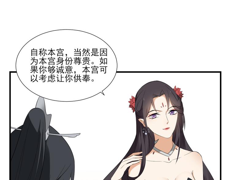 倾城之上韩漫全集-第10话 战王的诱惑无删减无遮挡章节图片 