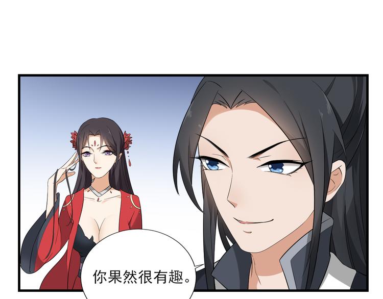 倾城之上韩漫全集-第10话 战王的诱惑无删减无遮挡章节图片 