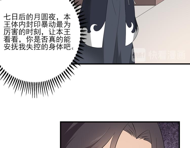 倾城之上韩漫全集-第10话 战王的诱惑无删减无遮挡章节图片 