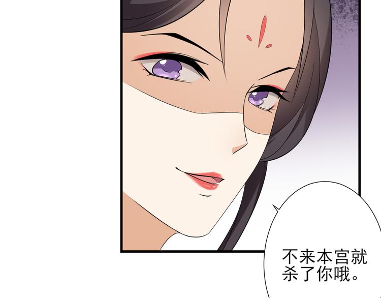 倾城之上韩漫全集-第10话 战王的诱惑无删减无遮挡章节图片 