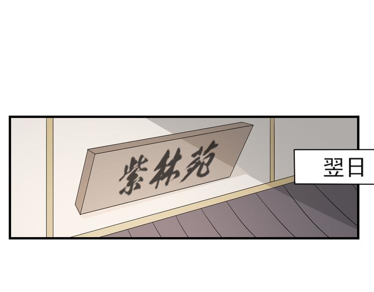 倾城之上韩漫全集-第10话 战王的诱惑无删减无遮挡章节图片 