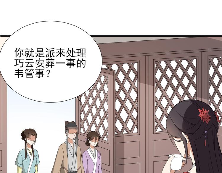 倾城之上韩漫全集-第10话 战王的诱惑无删减无遮挡章节图片 