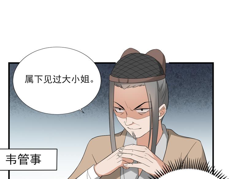 倾城之上韩漫全集-第10话 战王的诱惑无删减无遮挡章节图片 