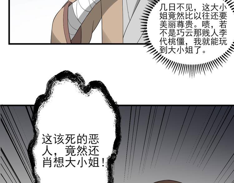 倾城之上韩漫全集-第10话 战王的诱惑无删减无遮挡章节图片 