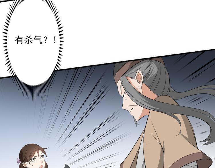 倾城之上韩漫全集-第10话 战王的诱惑无删减无遮挡章节图片 