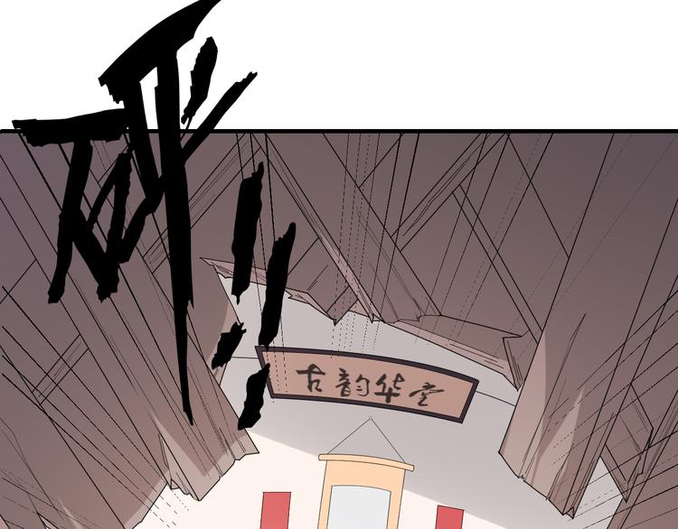 倾城之上韩漫全集-第10话 战王的诱惑无删减无遮挡章节图片 