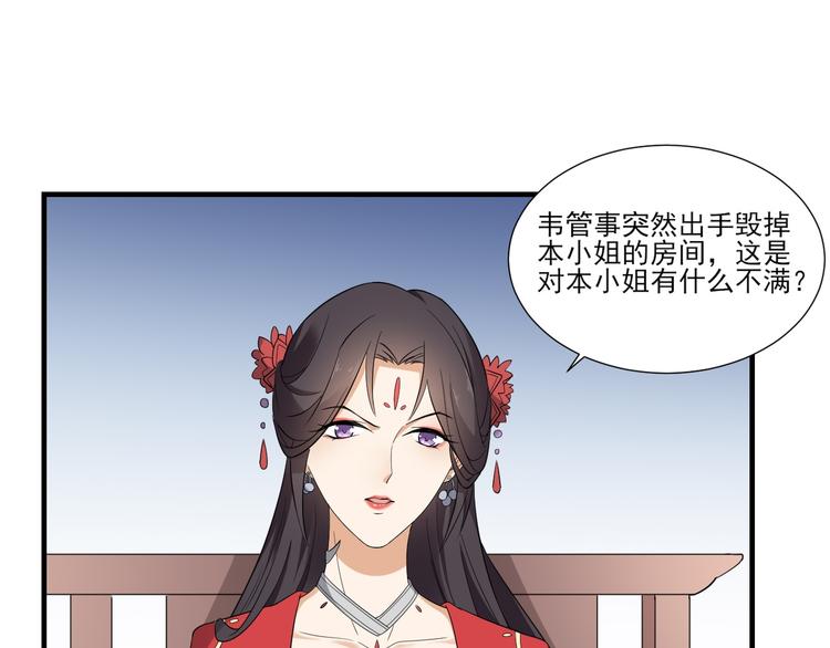 倾城之上韩漫全集-第10话 战王的诱惑无删减无遮挡章节图片 