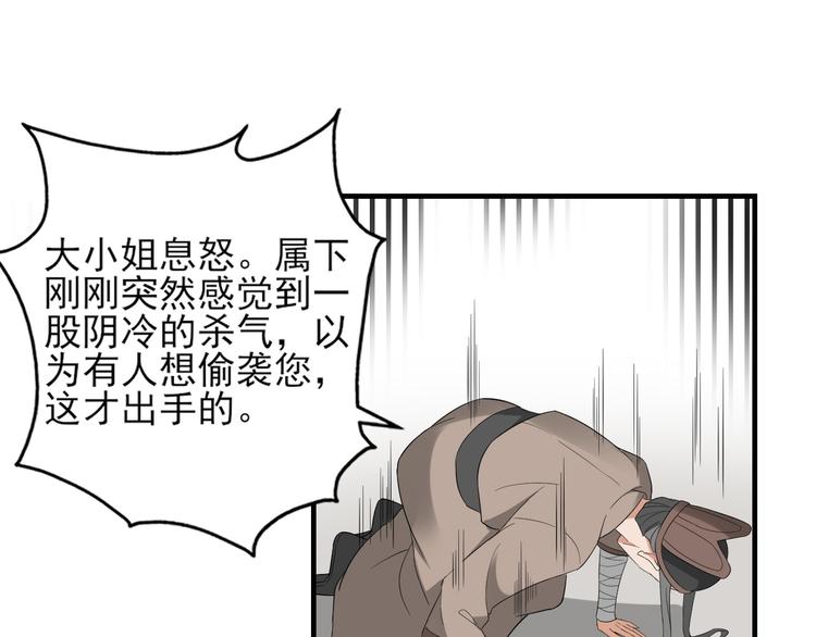 倾城之上韩漫全集-第10话 战王的诱惑无删减无遮挡章节图片 