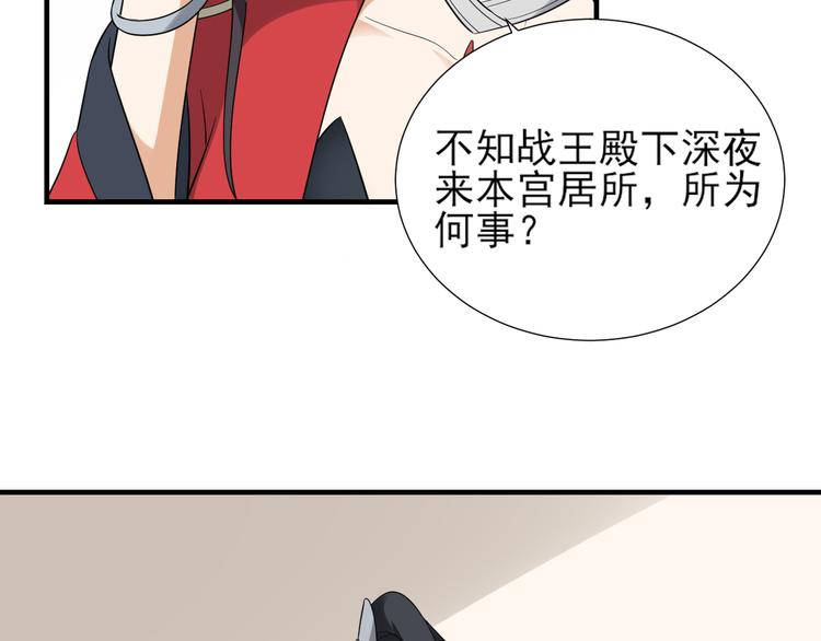 倾城之上韩漫全集-第10话 战王的诱惑无删减无遮挡章节图片 