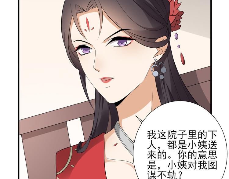 倾城之上韩漫全集-第10话 战王的诱惑无删减无遮挡章节图片 