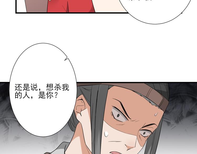 倾城之上韩漫全集-第10话 战王的诱惑无删减无遮挡章节图片 