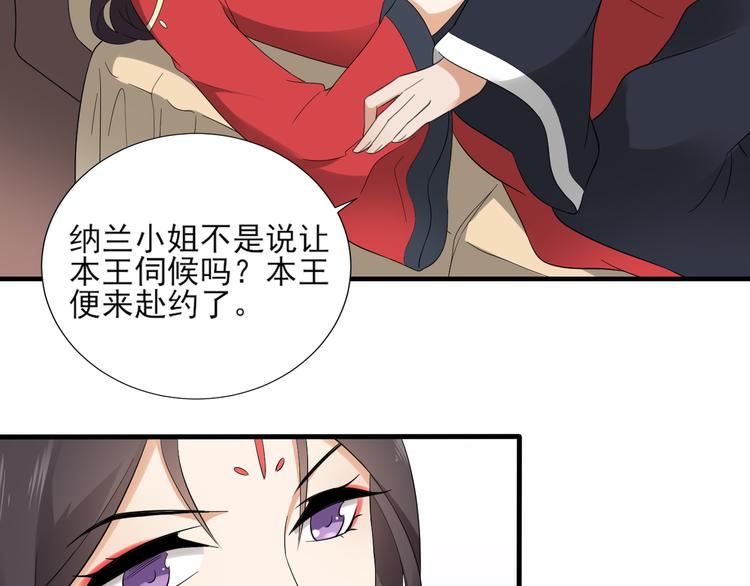 倾城之上韩漫全集-第10话 战王的诱惑无删减无遮挡章节图片 